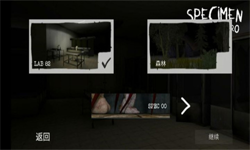 标本零联机版（Specimen Zero）截图_1