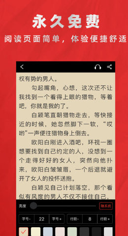 快追全本免费小说 1.1.0 安卓版截图_2