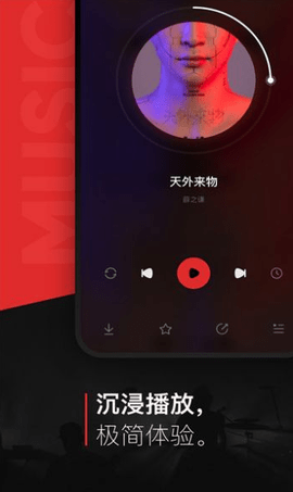 遇见音乐 1.0.0 安卓版截图_1