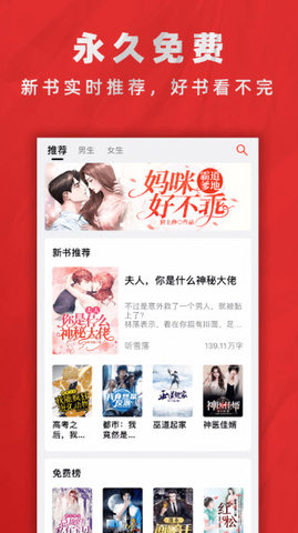 快追全本免费小说 1.1.0 安卓版截图_4