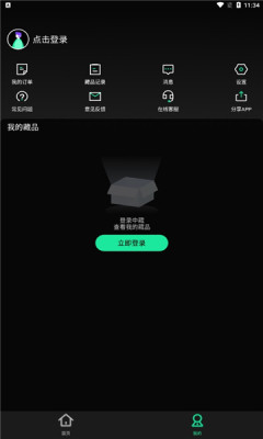 中藏数字藏品app截图_3