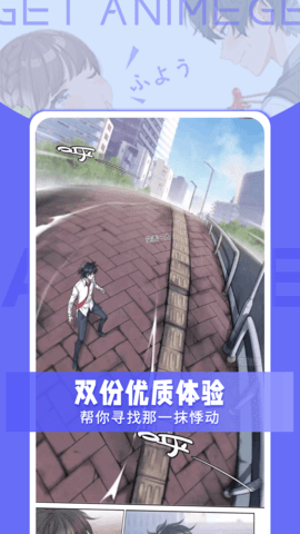 Get漫画 2.0.0 安卓版截图_3