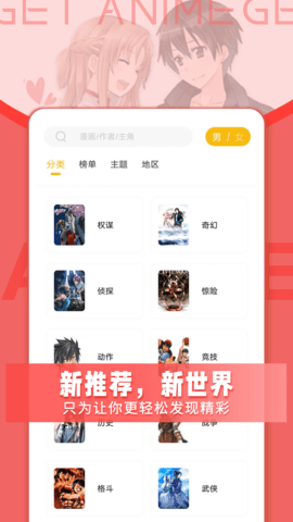 Get漫画 2.0.0 安卓版截图_2