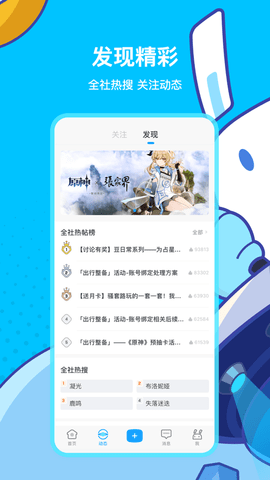 原神米游社app 2.25.1 安卓版截图_4