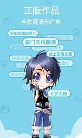 东南漫画 1.0.0 安卓版截图_3