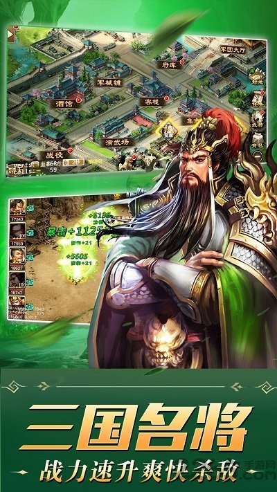 起凡三国争霸截图_1