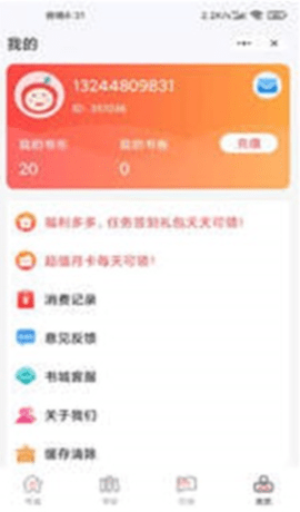 千秋悦读 1.0.1 安卓版截图_1