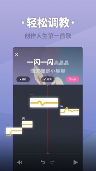 ace虚拟歌姬官方版截图_1