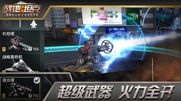 战地坦克截图_4