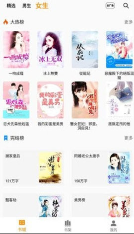 兔子小说 1.1.9 安卓版截图_1