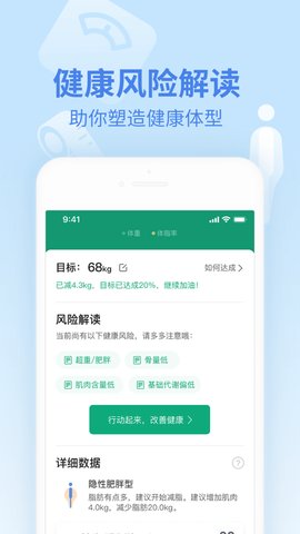 乐心运动手环 4.9.1 安卓版截图_3