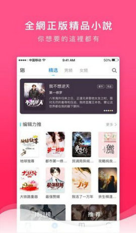 嗨文小说 1.3.3 安卓版截图_1