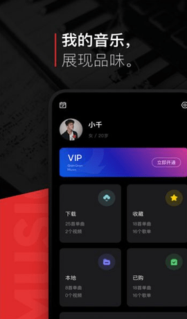 遇见音乐 1.0.0 安卓版截图_3