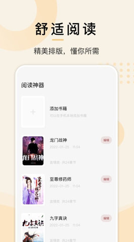 微趣阅读 1.1 安卓版截图_2