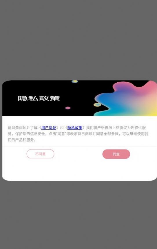 小萌图记编辑大师免费版截图_1