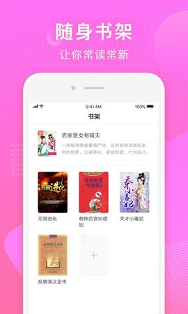 常读小说 1.0.0.32 安卓版截图_3