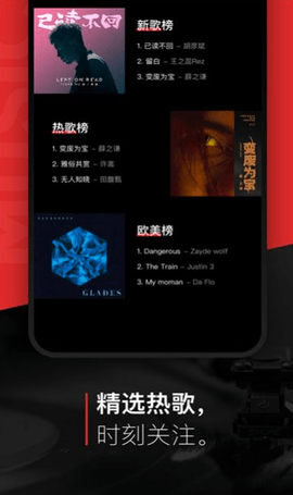 遇见音乐 1.0.0 安卓版截图_2