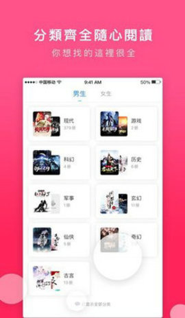 嗨文小说 1.3.3 安卓版截图_3