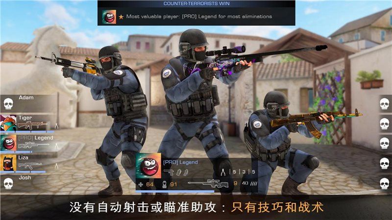 对峙2(Standoff 2)官网版截图_3