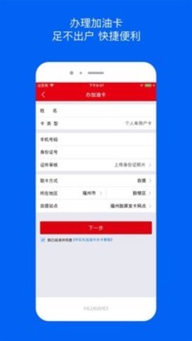 车e族极速版 2.8.7 安卓版截图_2