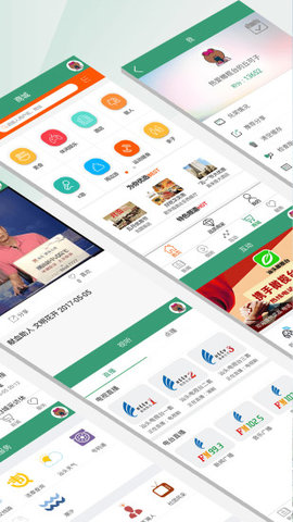 汕头橄榄台 3.2.0 安卓版截图_4