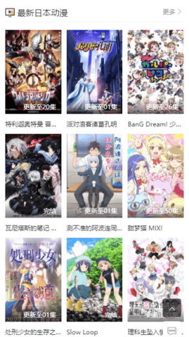 动漫蛋 2.0 安卓版截图_4