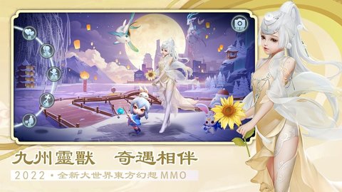 神舞九州 1.0.31截图_1