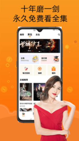 智云小说大全 2.3.2 安卓版截图_2