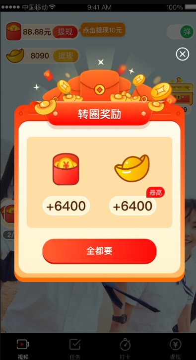 快乐宝 1.0 安卓版截图_1