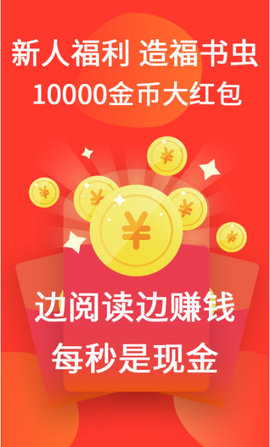 火山小说 1.1.0 安卓版截图_2