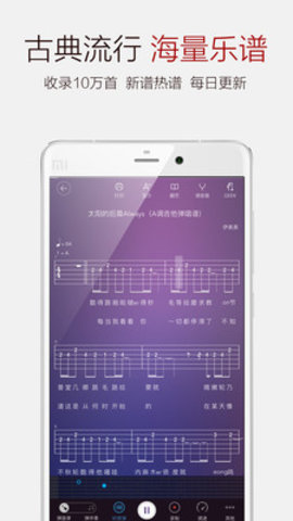 弹琴吧 6.6.5 安卓版截图_3