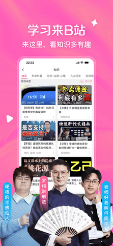 blibli哔哩哔哩官网 6.65.0 安卓版截图_3