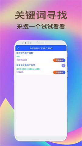 兼职虹 1.0.0 安卓版截图_1