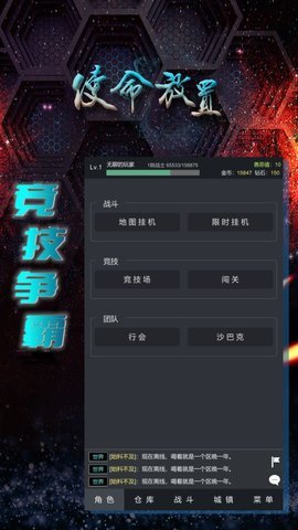 使命放置 0.0.1截图_3