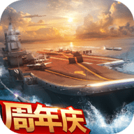 现代海战 1.0.96 安卓版