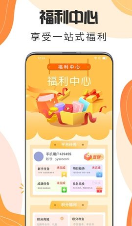 嗨玩游戏盒子 V2.4.6 安卓版截图_2