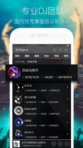 清风音乐手机版 2.7.9 安卓版截图_4