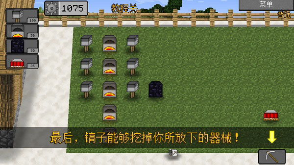 mc吧大战僵尸2完整版截图_2