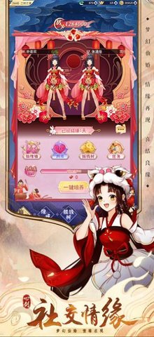 剑侠江湖心剑奇缘 1.0.31截图_2