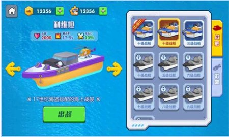 万宁海王大战 1.5.3 安卓版截图_2