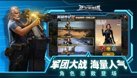 乌合之众正义集结 2.0.0 安卓版截图_2