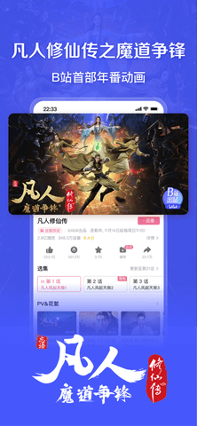 blibli哔哩哔哩官网 6.65.0 安卓版截图_1