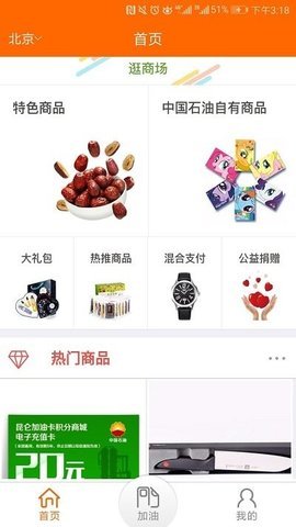 中油员工宝苹果版 1.0.4 安卓版截图_3