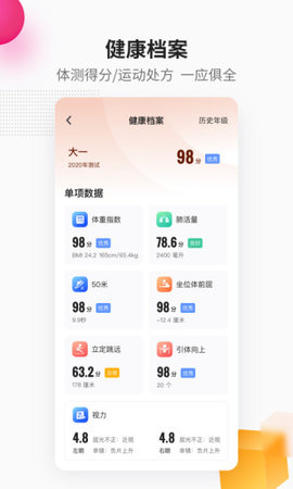 乐健体育 3.0.7 安卓版截图_1