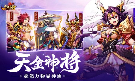 少年名将 1.0.9.257 安卓版截图_1