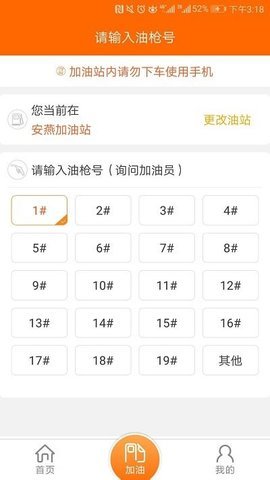 中油员工宝苹果版 1.0.4 安卓版截图_1