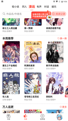 菠萝包漫画 4.8.42 安卓版截图_2