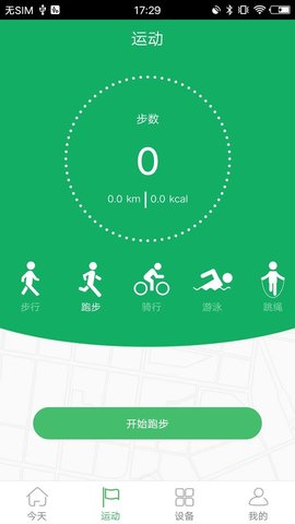 gloryfit智能手表 2.8.3 安卓版截图_3