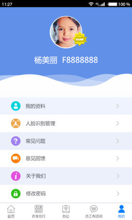 爱多多app 6.17.3 安卓版截图_1