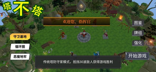 塔不塔安卓版截图_4